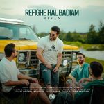 دانلود آهنگ ریوان رفیق حال بدیام